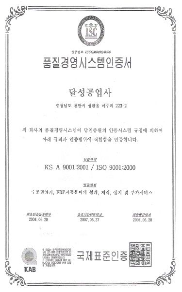 인증서