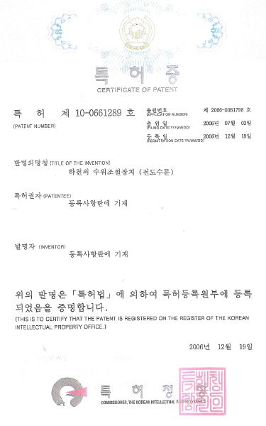 특허증